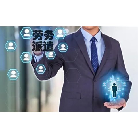 勞務外包與勞務派遣有什么區別？